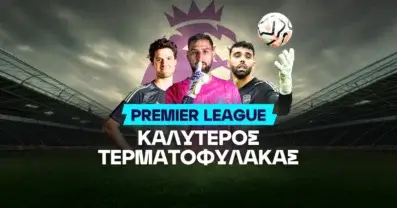 Καλύτερος τερματοφύλακας Premier League