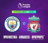 Μάντσεστερ Σίτι – Λίβερπουλ Προγνωστικά (9/11/25): Ανάλυση και Στοίχημα