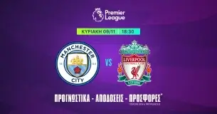 Μάντσεστερ Σίτι – Λίβερπουλ Προγνωστικά (9/11/25): Ανάλυση και Στοίχημα