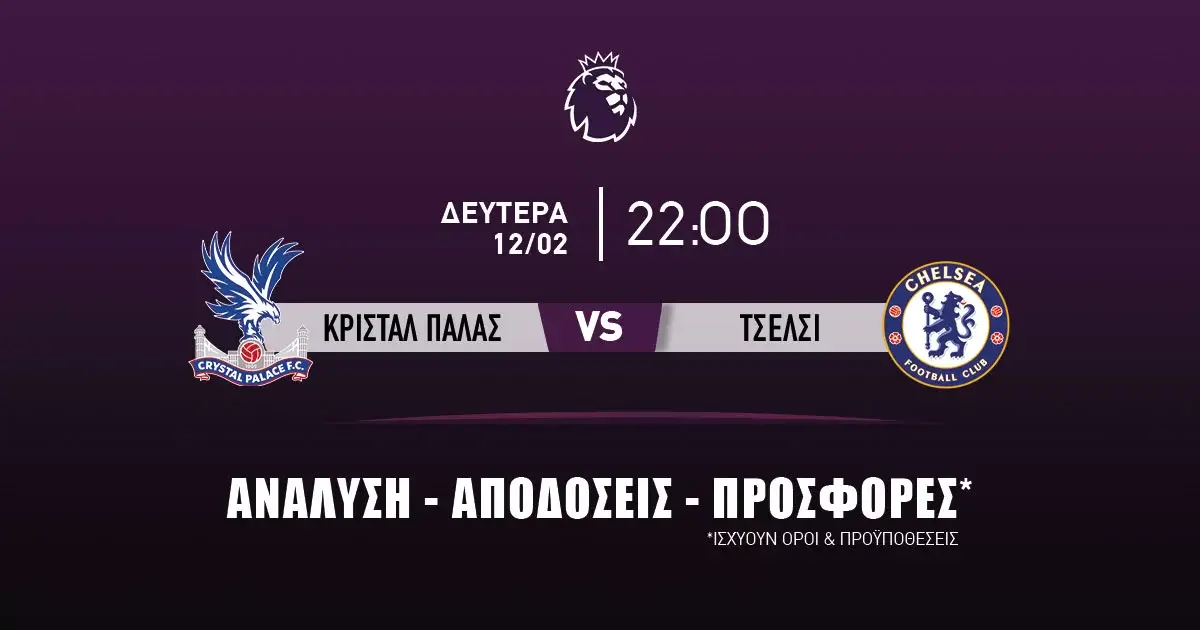 Προγνωστικά (12/02/24): Κρίσταλ Πάλας – Τσέλσι