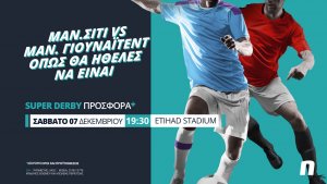 Novibet: Σίτι – Γιουνάιτεντ με σούπερ προσφορά* & Novi Specials!