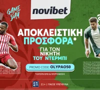 50-50 ο νικητής του «αιώνιου ντέρμπι» (τεράστιες αποδόσεις)!