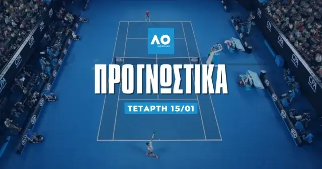 Προγνωστικά Australian Open: Φορτσάρουμε με τριάδα στο 7.61