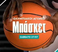 Προγνωστικά Μπάσκετ – Ολυμπιακοί Αγώνες (27/7/24): Τα σημεία