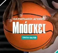 Προγνωστικά Μπάσκετ – Ολυμπιακοί Αγώνες (6/8/24): Τα σημεία