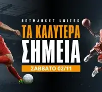 Τα καλύτερα σημεία για στοίχημα το Σάββατο (02/11/24)