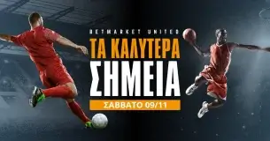 Τα καλύτερα σημεία για στοίχημα το Σάββατο (09/11/24)