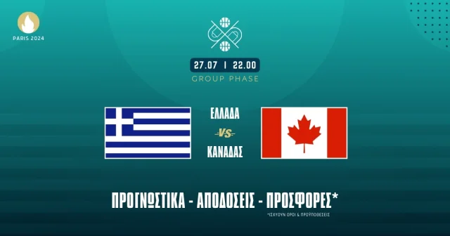 Προγνωστικά Ελλάδα – Καναδάς (27/7/24): Τα σημεία