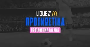 Ligue 1 Αφιέρωμα και μακροχρόνια 2024/25