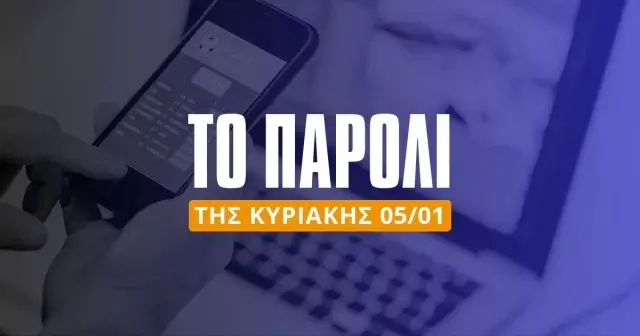 Παρολί Κυριακής (5/1/25): Δύο διπλά και δύο επιλογές στα γκολ για το ταμείο