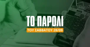 Παρολί Σαββάτου (28/9/24): Τετράδα στο 6.99