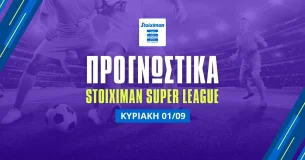 Stoiximan Superleague: Προγνωστικά (01/09/24)