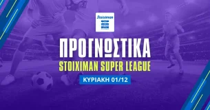 Προγνωστικά Stoiximan Superleague (01/12/24)