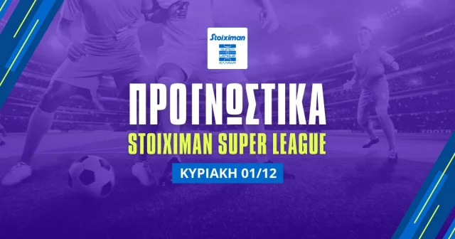 Προγνωστικά Stoiximan Superleague (01/12/24)