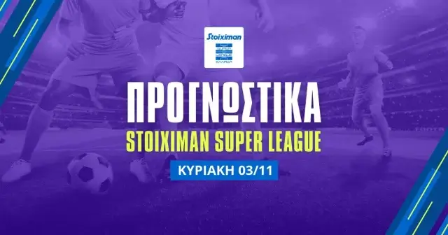 Προγνωστικά Stoiximan Superleague (03/11/24)