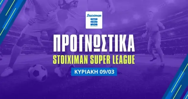 Stoiximan Superleague: Προγνωστικά με απ’ όλα (09/03/25)