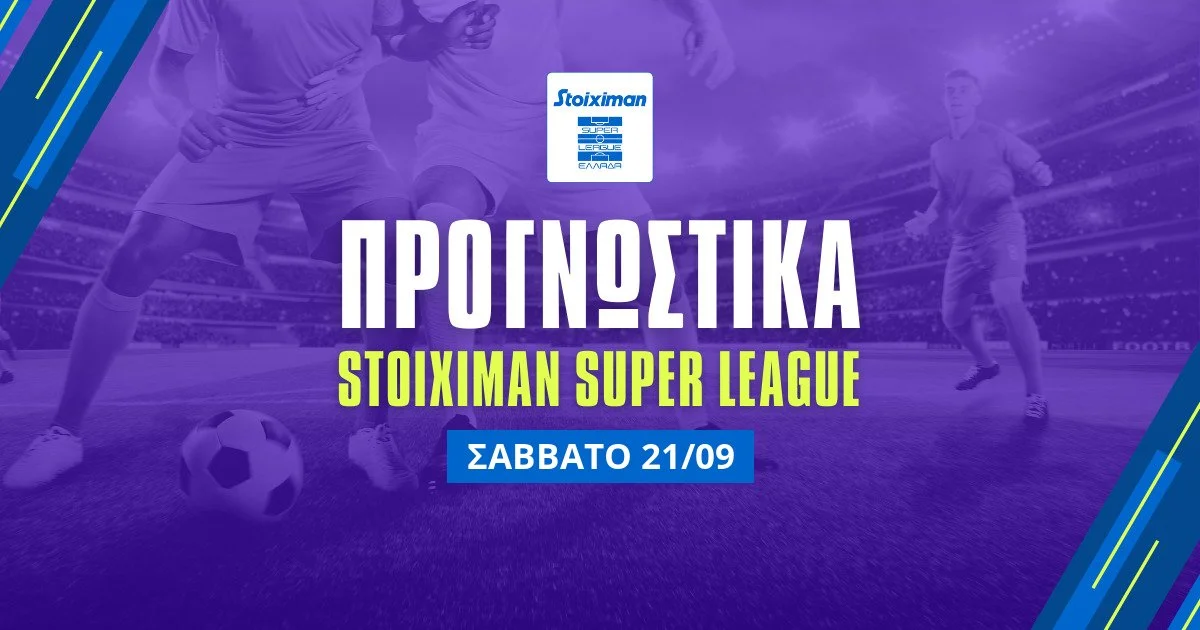 Stoiximan Superleague: Προγνωστικά (21/09/24)