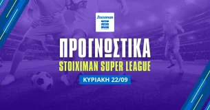 Stoiximan Superleague: Προγνωστικά (22/09/24)