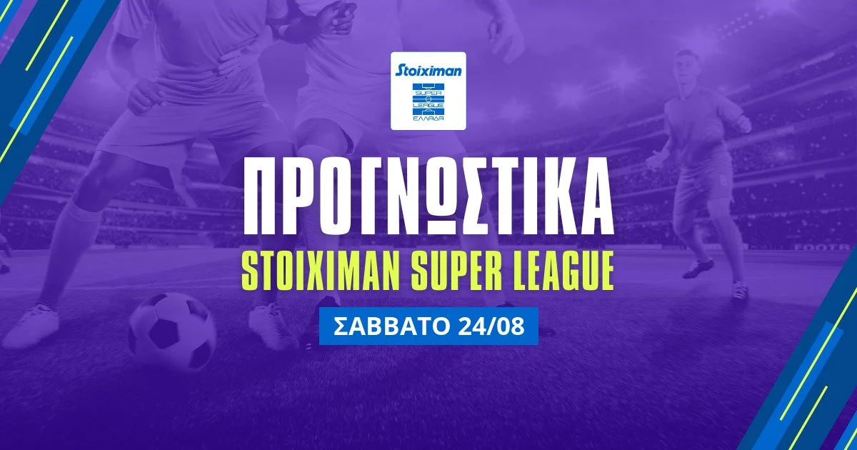 Stoiximan Superleague: Προγνωστικά (24/08/24)