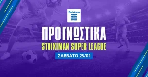 Προγνωστικά Super League (25/1/25): Πληρώνουν οι έδρες σε εξαιρετικές αποδόσεις