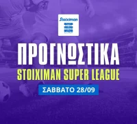 Stoiximan Superleague: Προγνωστικά (28/09/24)