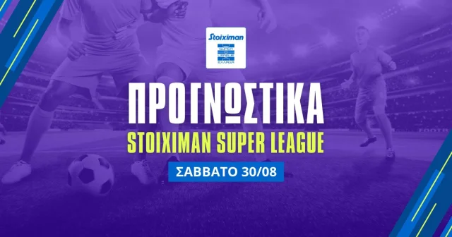 Stoiximan Superleague: Τα προγνωστικά της ημέρας (30/08/25)