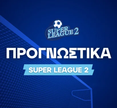 Ηρακλής - Αναγέννηση Καρδίτσας και η τριάδα των φαβορί