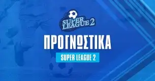 Superleague 2: Προγνωστικά (23/09/24)