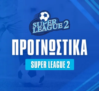 Νίκη Βόλου - Ηρακλής σημειώσατε...