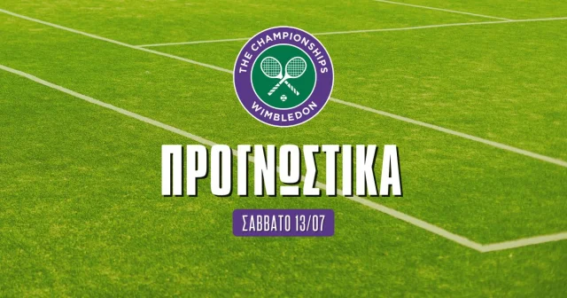 Προγνωστικά Wimbledon 13/7/24: Διπλασιασμοί στον τελικό!