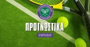 Προγνωστικά Wimbledon 3/7/24: Γυναικεία υπόθεση με Σάκκαρη και δυάδα