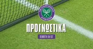 Προγνωστικά Wimbledon 4/7/24: Δύο επιλογές για τον Τσιτσιπά