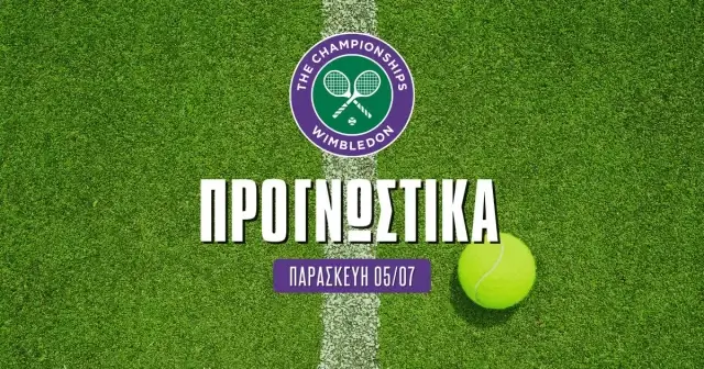 Προγνωστικά Wimbledon 5/7/24