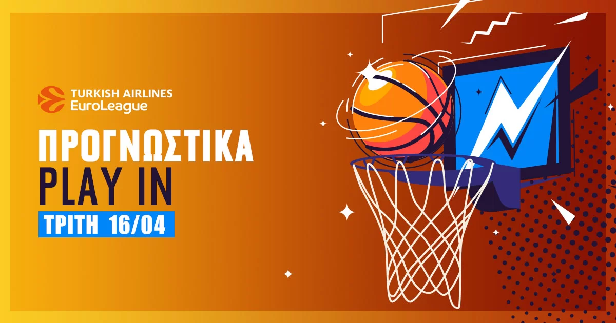 Προγνωστικά Euroleague (16/4/24): Τα σημεία