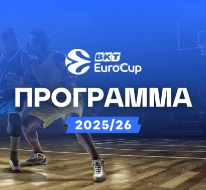 Πρόγραμμα EuroCup