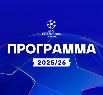 Το αναλυτικό πρόγραμμα του Champions League 2025/26