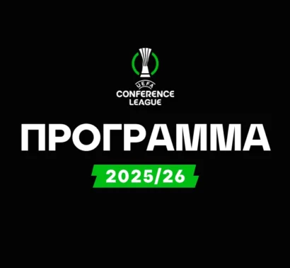 Το αναλυτικό πρόγραμμα του Conference League 2025/26