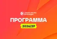 Πρόγραμμα Euroleague