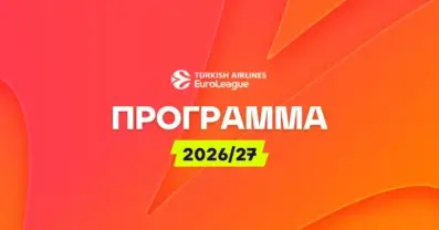 Πρόγραμμα Euroleague