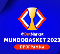 Mundobasket 2023 πρόγραμμα αγώνων