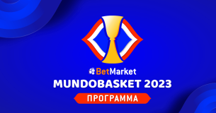 Mundobasket 2023 πρόγραμμα αγώνων