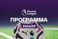 Το αναλυτικό πρόγραμμα της Premier League