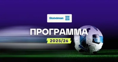 Πρόγραμμα Superleague