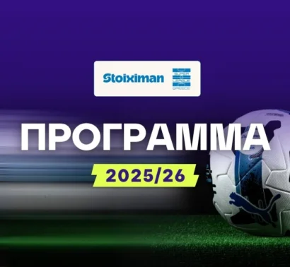 Το αναλυτικό πρόγραμμα της Super League 2025/26