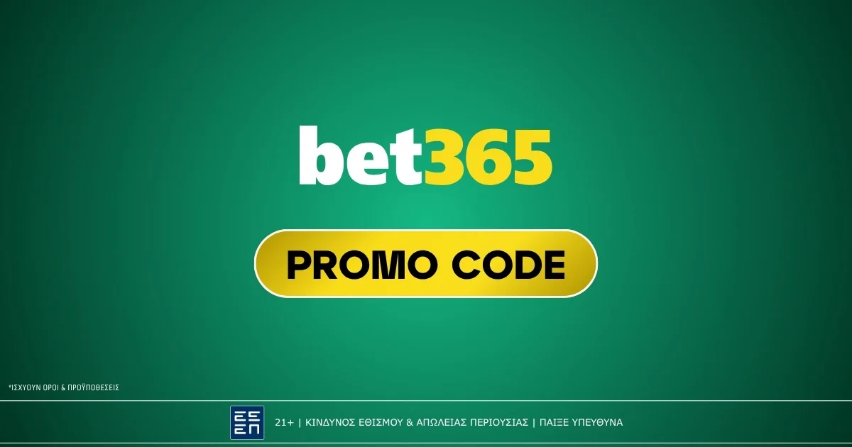 Bet365 Κωδικός Προσφοράς: Ο ενεργός Promo Code
