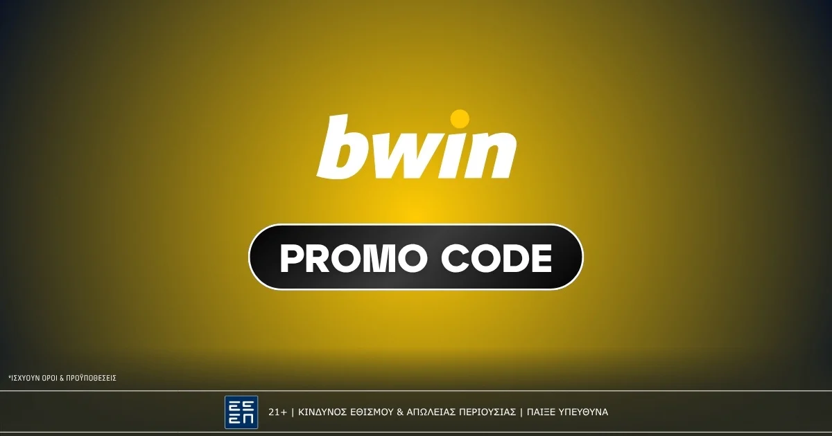 Bwin Κωδικός Προσφοράς: Ο ενεργός Promo Code