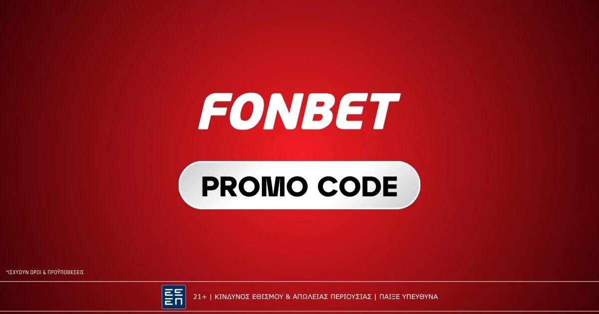Fonbet Κωδικός Προσφοράς: Ο ενεργός Promo Code