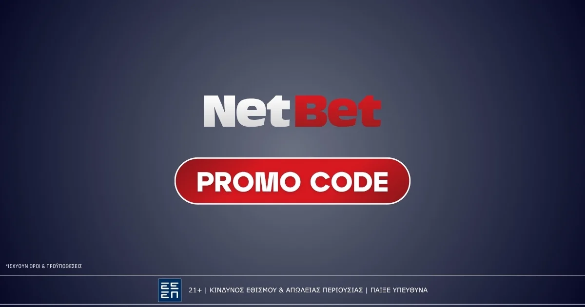 Netbet Κωδικός Προσφοράς: Ο ενεργός Promo Code