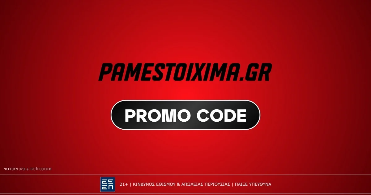 Pamestoixima.gr Κωδικός Προσφοράς: Ο ενεργός Promo Code