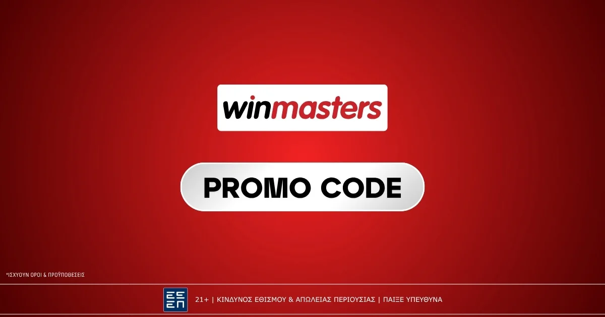 Winmasters Κωδικός Προσφοράς: Ο ενεργός Promo Code